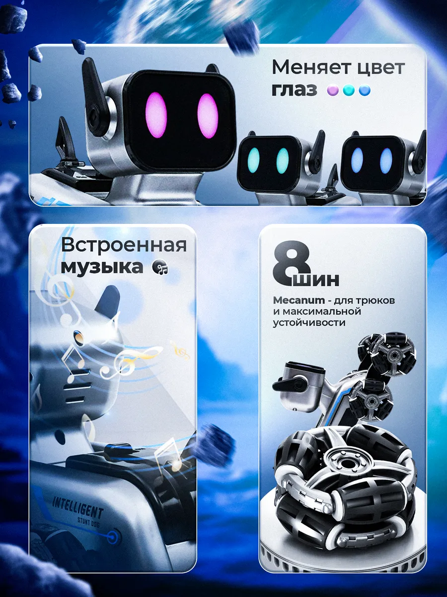 Робот-собака с пультом