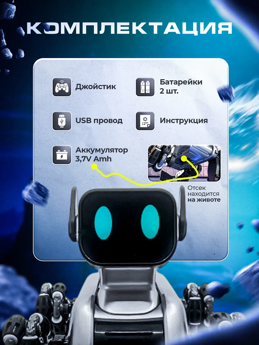 Ребёнок играет робо-собакой